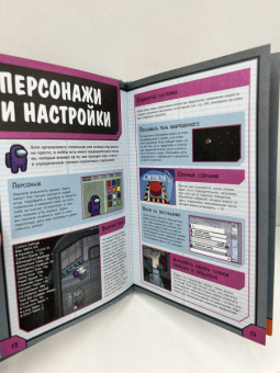 Мэтт Йо: Путеводитель по Амонг Ас