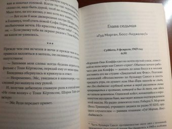 Квентин Тарантино: Однажды в Голливуде