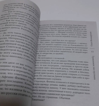 Ольга Володарская: Тревожное эхо пустыни