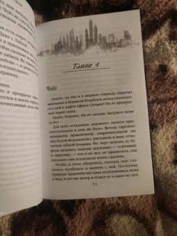 Л. Шэн: Дьявол носит черный