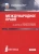 Игнатенко, Безбородов, Кучин: Международное право. Учебник. ФГОС ВО