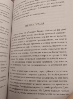 Александр Беляев: Человек-амфибия. Голова профессора Доуэля