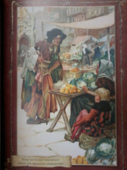 Вильгельм Гауф: Караван сказок