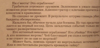 Наталья Андреева: 512 килобайт долларов