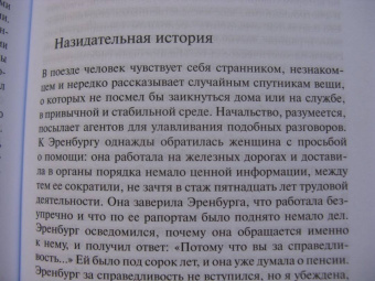 Надежда Мандельштам: Воспоминания. Вторая книга