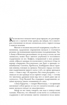 Чезаре Ломброзо: Гениальность и помешательство