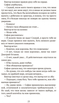 Федерико Моччиа: Тысяча ночей без тебя