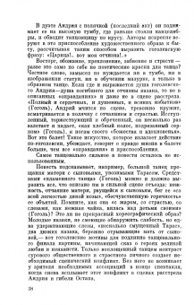 Юрий Слонимский: В честь танца. Учебное пособие для вузов