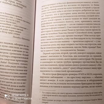 Михаил Любимов: И ад следовал за ним. Жизнь и приключения Алекса Уилки, шпиона