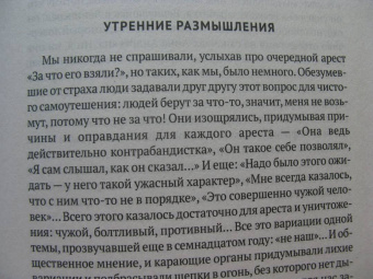 Надежда Мандельштам: Воспоминания
