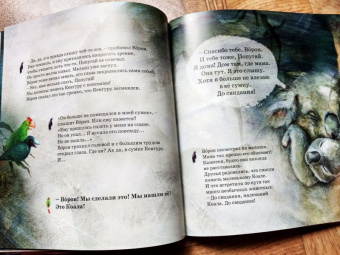 Ли Лефебуре: К далеким равнинам