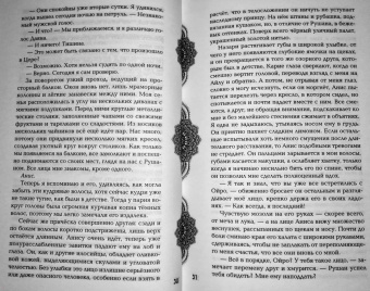 Лия Арден: Достойный высший суд