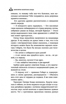 Андрей Белянин: Вампирея капитана Блада. С открыткой с автографом автора