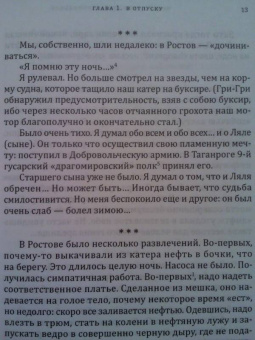 Шульгин, Шульгина, Нилов: 1919 год. В 2-х томах (Комплект)