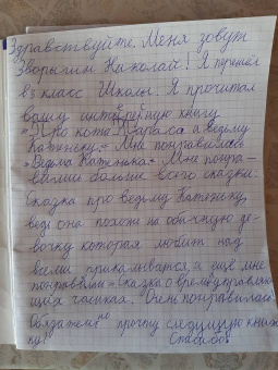 Берсень, Берсень: Сказки Царства Коша. Про кота Тараса и ведьму Катеньку