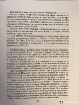 Константин Паустовский: Избранное. Золотая роза. Маленькие повести. Рассказы