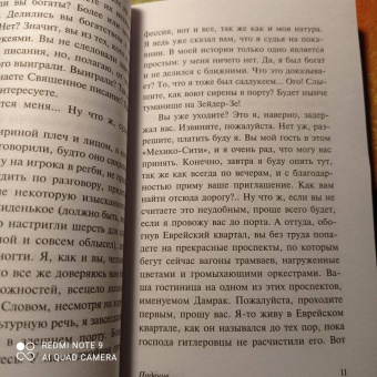 Альбер Камю: Падение