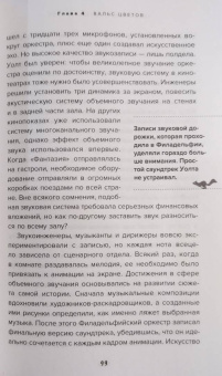 Наталия Холт: Королевы анимации Disney. Кто и как придумывал всем известных принцесс. От Белоснежки до Мулан