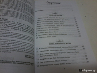 Кэнфилд, Хансен, Ньюмарк: Куриный бульон для души. Все будет хорошо! 101 история со счастливым концом