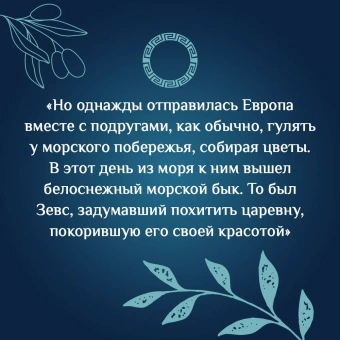 Каторкина Дарья (иллюстратор): Сатиры, горгоны и другие герои мифов Древней Греции