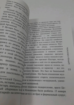 Наталия Басовская: Самые великие женщины мировой истории