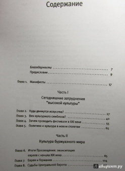 Эрик Хобсбаум: Разломанное время. Культура и общество в двадцатом веке