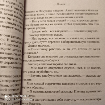 Дэниел Коул: Палач