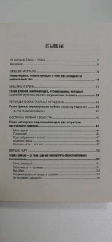 Логунова, Доронкина: Счастье ест. Любовь спит. Рецепты успеха для женщин. Как совместить семью и работу