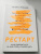 Татьяна Ананьева: Рестарт. Как вырваться из "дня сурка" и начать жить