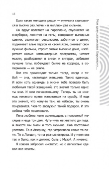 Алекс Дубас: Моя девушка уехала в Барселону, и все, что от нее осталось, - этот дурацкий рассказ