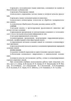 Геннадий Бажов: Интенсивное свиноводство. Учебник