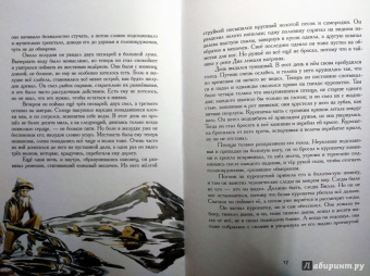 Джек Лондон: Любовь к жизни