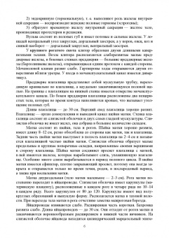 Федотов, Авдеенко, Лебедев: Ветеринарная гинекология