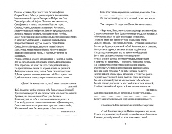 Гомер, Сафо, Гесиод: Эллинские поэты. Антология