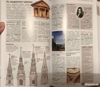 Лондон