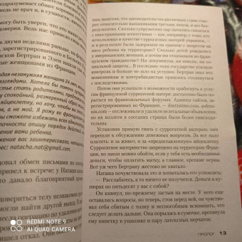 Франк Тилье: Лука, или Темное бессмертие