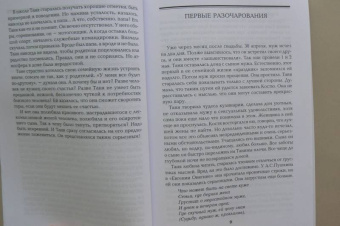 Валентина Москаленко: Когда любви слишком много. Профилактика любовной зависимости