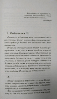 Анна Данилова: Черная перепелка