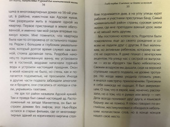 Бенджамин Ференц: Напутствие. 9 уроков для замечательной жизни