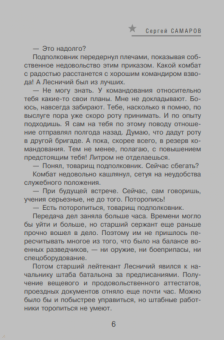 Сергей Самаров: Волкодавам виза не нужна