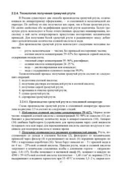 Илюшин, Савенков, Мазур: Высокочувствительные энергонасыщенные материалы и средства инициирования