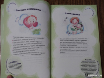 Джеки Силберг: 125 развивающих игр для детей от 1 до 3 лет