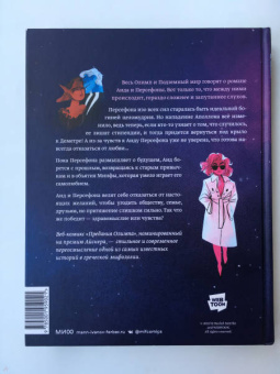 Рэйчел Смайт: Предания Олимпа. Книга третья