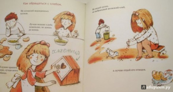 Инна Карпова: Пекарь