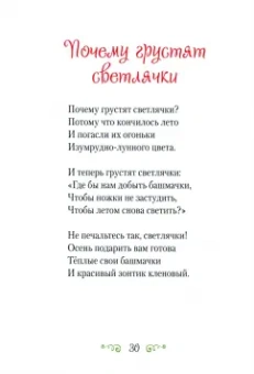 Любовь Звягинцева: Сказка о счастье