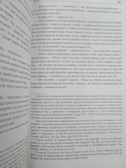 Платон: Платон. Государство. Диалоги. Апология Сократа
