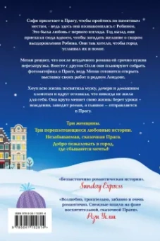 Изабелль Брум: Год и один день