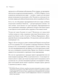 Сергей Захаров: Модель Z. Как продать бизнес за реально большие деньги