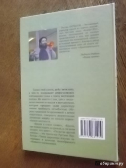 Рустам Курбатов: Танки директора школы