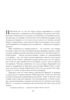 Панаит Истрати: Исповедь для побежденных. После шестнадцати месяцев в СССР